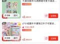 右上角限时红包+红包雨 ,有 3块红包 很多低价买 ,http://t.cn/A6B0El7T
