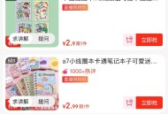 右上角限时红包+红包雨 ,有 3块红包 很多低价买 ,http://t.cn/A6B0El7T