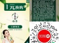 1亓喝淳茶 可领4次 爱喝看看 ,🔗mp://dOCoVpHkhFuJZkC ​​​