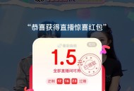 ❗️京东右上方直b间红包 ,http://t.cn/A6BcNAfg    ,通用 先领取防身1.5