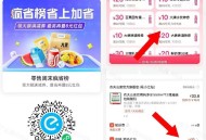 怡宝/农夫 16.9亓550ml*24瓶 ,若有8零售更低 2亓 ,- ,1️⃣饿了么搜【6669】