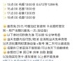 ⏰15点 1300份 参考0.6左右 ,益禾堂 共4场5200份兔单 ,elm搜【天天夺宝】最高免2