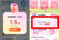 zfb搜 碰一碰 部分自动弹虹包 ,还有刮一下 可能有1哈 ,- ,小蓝环没领的记得领取 ,可以自己