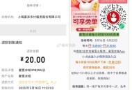 有兴趣自测哈 ,蜜雪冰城 6000份外卖兔箪 ,⏰10点-21点 每个点前100名 ,佩奇技巧攻略如