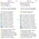 饿了么搜【6668】 横幅进 ,3️⃣10:50 塔斯汀 1500份 免39 ,如图是上两个月秒数参