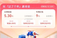 之前的可以ti了 ,消消le还在 12号结束 ,0点 饿了么搜：过年 ,过关有19/39和爆鸿包 ,