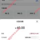 中行数字人民币40充50元话费