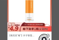 dy店铺新人0.9亓 ​​​