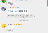 说了参与美团免单 进金粉群,大概率不会被🈹 自己升级,名额本身也少 我也来不及通知http://t