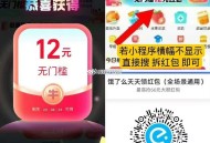 互助贴 速度❗️ 饿了么拆12红包 ,V扫 页面有 点左上方 返回  ,饿了么 首页 横幅 搜 拆红