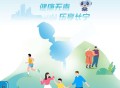 微信长宁禁毒抽红包