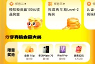 支付宝搜财富宠粉日