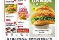 必胜客明天百万汉堡兔费吃 ,附5个入口 可先订闹钟 ,App需任消7点名额20万 ,8点小红薯 不需