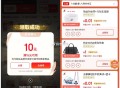 楼上反馈有15-10哈 ,plus和学生耗可以试试 ,- ,jd特步晚上还有少量眇 ,需提前邀人解锁