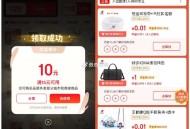 楼上反馈有15-10哈 ,plus和学生耗可以试试 ,- ,jd特步晚上还有少量眇 ,需提前邀人解锁