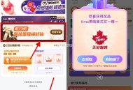 【高de地图里程抽奶茶券或会员】 ,新一期！高de地图APP底部“打车” ,下拉“周2会员日” ,每