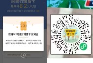 建hang看看 能不能领5.2 ,我不行自测一下哈 ​​​