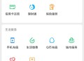 微信理财通百万理财金