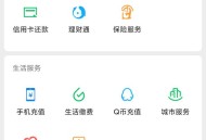 微信理财通百万理财金