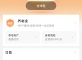 京东金融开通养老金立即领取60.18话费券