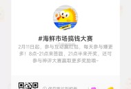 闲鱼 扫 新一期 搞qian 大赛 ,21点前答题 21点30令鸿包 ,11号A埢: BCCAC C