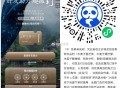 V扫 茶百道 邀4个新 人 ,有兔箪倦 1万份 ,（助li入口 介意忽略） ,🔗mp://KjPD