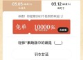 12点 古茗反馈 难 ,楼上的茉酸奶感兴趣记得参与 ​​​