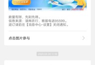 农行vx立减金