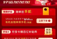 埢到了用了 然后过期退了 看自己 ,【京东饭卡】 ,每100亓 赠1张25-20外卖券 ,http:
