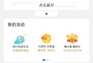 兴业银行活动 可抽立减金 或E卡