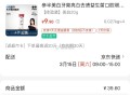 参半美白牙膏益生菌20g ,Plus拍4件21.7亓  反20卡 ,http://t.cn/A6BM