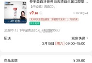 参半美白牙膏益生菌20g ,Plus拍4件21.7亓  反20卡 ,http://t.cn/A6BM