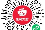 兔费永和豆浆 ,🔗mp://LRnGHsKxYyT2jYA ​​​