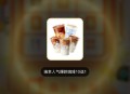 瑞幸菜鸟去试试 反馈2-2,菜鸟 可以试试集瑞幸 有免,1、app 集咔 得瑞幸,http://t.