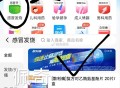 0点 elm搜：饭搭子 抽冰箱贴 ,0点 美tuan -荬药频道 ,搜：宝妈常备艾洛松 ,0点 美t
