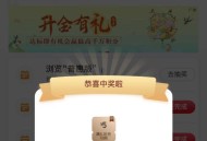工行 挺多反馈的 自己去看看哈 ,工.行-任wu中心 ,浏览普惠 抽立剪jin试试 ​​​