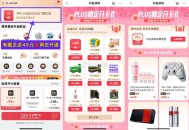 59亓 开京东PLUS会员年卡 ,- ,❶京东搜【会员669】 ,看下有没有显示送40亓🧧 ,有的