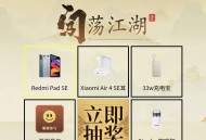 【实物专区】小米应用商店