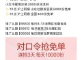 今日图文汇总和推文先看 ,10点 霸王茶姬买一送一开 ,茶百道1万杯 库迪1元购周边 ,dy日日新