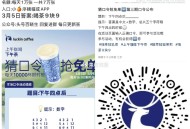 目前不卡了 来回抽10次随机 ,⏰16点 瑞幸兔单 猜口令1万杯  ,答案:喝茶9块9 ,🔗mp: