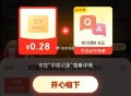 京东搜: 超市会场666 ,页面对口令抽超市卡 ,👉http://t.cn/A6gfBaTs