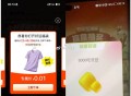 elm反馈不错哈 过号看看 ,- ,自己试试 淘宝搜：淘工厂 ,左侧第一个【国货】 ,进去后右侧悬浮