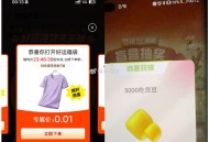 elm反馈不错哈 过号看看 ,- ,自己试试 淘宝搜：淘工厂 ,左侧第一个【国货】 ,进去后右侧悬浮