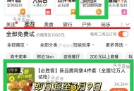 这个是今天截止哈 明天开 ,大众点评 搜：免 费 试 ,抽 12万份必胜客汉堡四件套 ,先报名哈 1