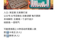 12点 淘宝搜：元宵猜灯谜,答案【3424】 ,先到先得 可用搜狗等一键粘贴 ,- ,今天三场超级加