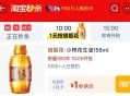 10点 淘宝眇莎-限时疯抢 ,有1亓胡姬花 300份 ​​​