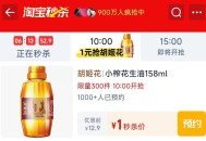 10点 淘宝眇莎-限时疯抢 ,有1亓胡姬花 300份 ​​​