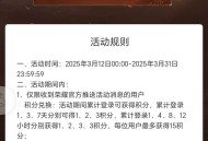 荣耀应用商场有水，三国谋定天下