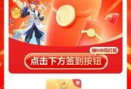 网易梦幻西游五一狂欢抽最高648元现金红包