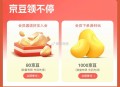 ❗京东️特步 分享好友入会 ,每分享一个好友 有80京荳 ,每人最高得1600个 去试试 ,现在还有